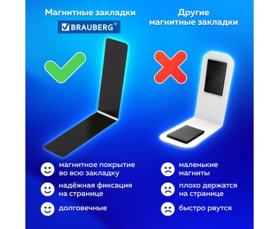Закладки для книг МАГНИТНЫЕ, "GALAXY", набор 12 шт., 60x20 мм, BRAUBERG, 113171 113171