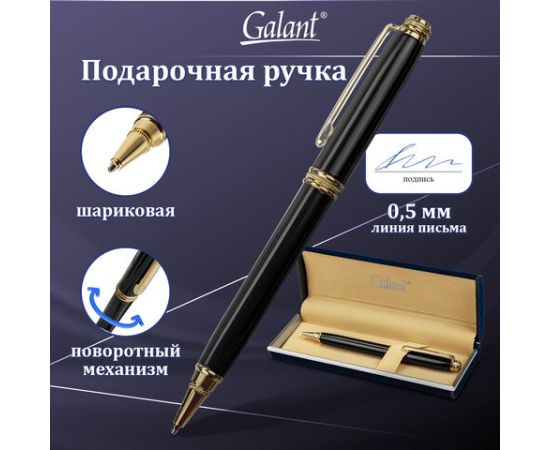 Ручка подарочная шариковая GALANT Black, корпус черный, золотистые детали, 0,7мм, синяя, 140405 140405