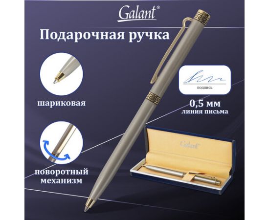 Ручка подарочная шариковая GALANT Brigitte, корпус серебр., золотистые детали, 0,7мм, синяя, 141009 141009