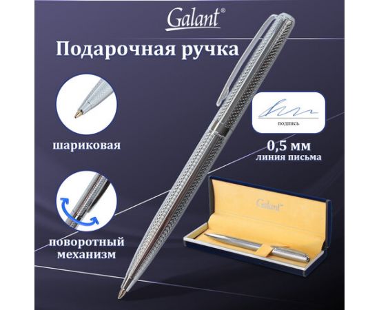 Ручка подарочная шариковая GALANT Freiburg, корпус серебристый, хром. детали, 0,7мм, синяя, 141016 141016