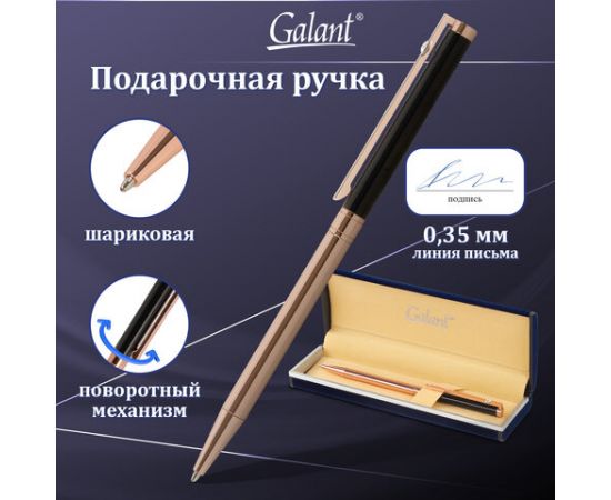 Ручка подарочная шариковая GALANT ASTRON, корпус черн. с золот, детали золот., 0,7мм, синяя, 143525 143525