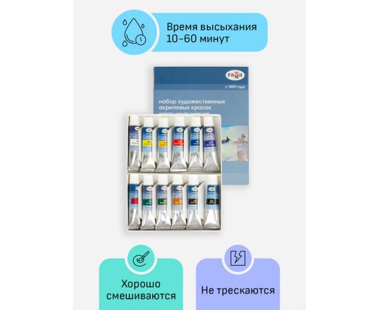 Краски акриловые художественные Гамма "Студия", 12цв., 9мл/туба, картон. упаковка 15032021