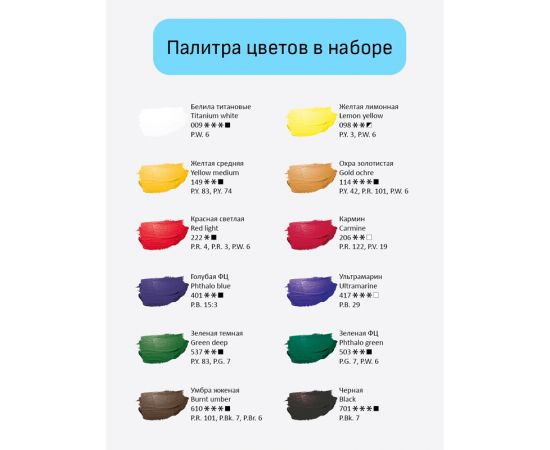 Краски акриловые художественные Гамма "Студия", 12цв., 9мл/туба, картон. упаковка 15032021