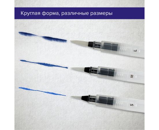 Кисти художественные с резервуаром для воды синтетика набор 3 шт, BRAUBERG ART DEBUT, 200964 200964