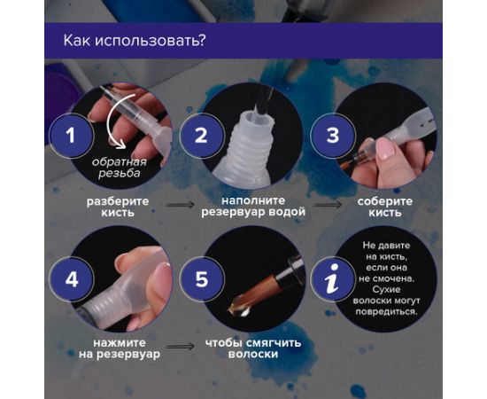 Кисти художественные с резервуаром для воды синтетика набор 3 шт, BRAUBERG ART DEBUT, 200964 200964