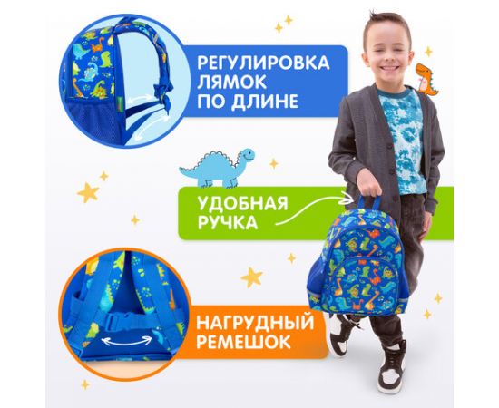 Рюкзак BRAUBERG KIDS PLAY детский, 1 отделение, 3 кармана, Dinos, 29х23х12 см, 271392 271392