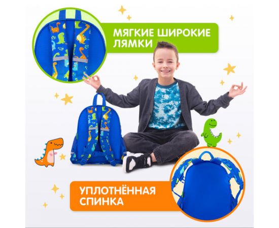 Рюкзак BRAUBERG KIDS PLAY детский, 1 отделение, 3 кармана, Dinos, 29х23х12 см, 271392 271392