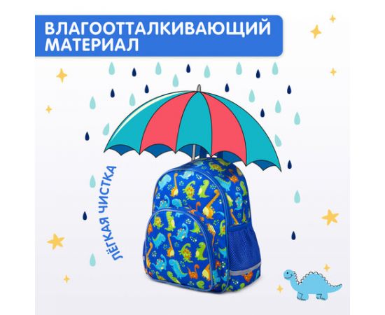 Рюкзак BRAUBERG KIDS PLAY детский, 1 отделение, 3 кармана, Dinos, 29х23х12 см, 271392 271392