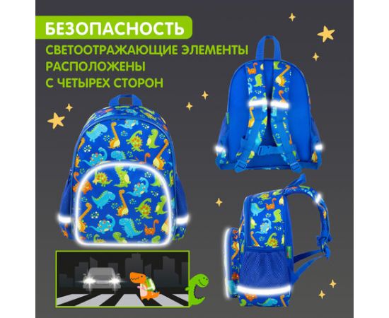 Рюкзак BRAUBERG KIDS PLAY детский, 1 отделение, 3 кармана, Dinos, 29х23х12 см, 271392 271392