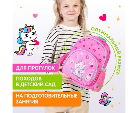 Рюкзак BRAUBERG KIDS PLAY детский, 1 отделение, 3 кармана, Unicorn dreams, 29х23х12 см, 272052 272052