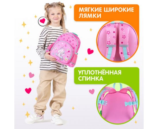 Рюкзак BRAUBERG KIDS PLAY детский, 1 отделение, 3 кармана, Unicorn dreams, 29х23х12 см, 272052 272052