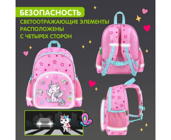 Рюкзак BRAUBERG KIDS PLAY детский, 1 отделение, 3 кармана, Unicorn dreams, 29х23х12 см, 272052 272052
