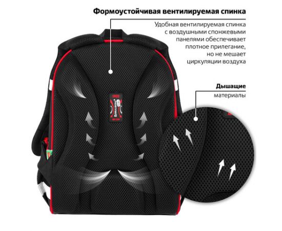 Ранец BRAUBERG KIDS START, 1 отделение, 2 кармана, Red car, 35х26х13 см, 272091 272091