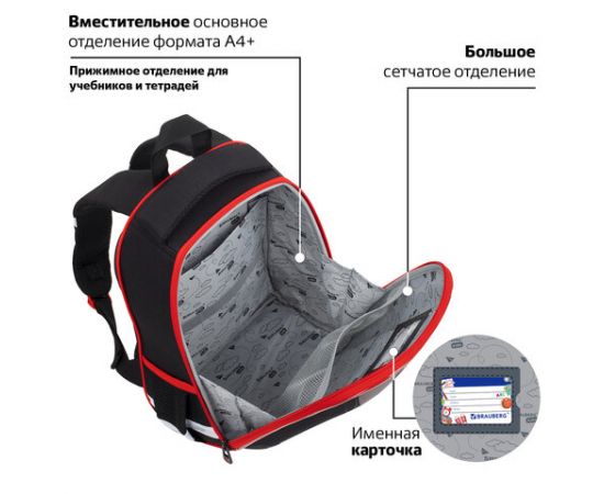 Ранец BRAUBERG KIDS START, 1 отделение, 2 кармана, Red car, 35х26х13 см, 272091 272091