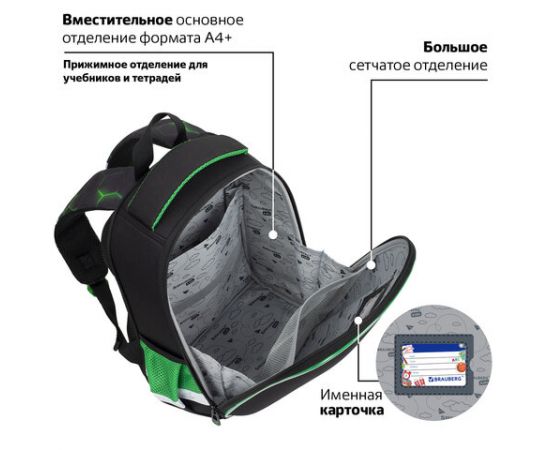 Ранец BRAUBERG KIDS START, 1 отделение, 2 кармана, Green ball, 35х26х13 см, 272092 272092