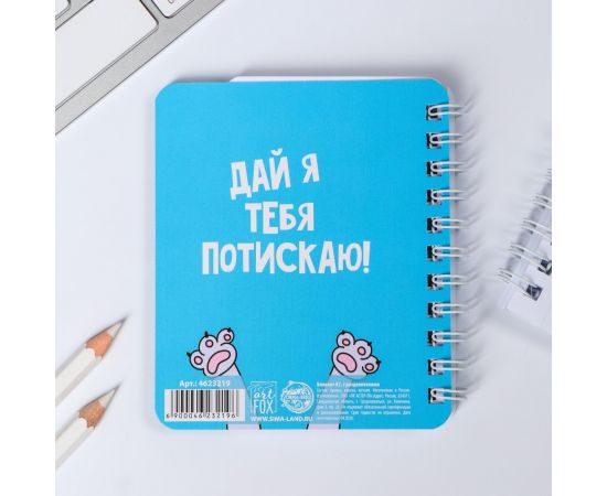 Блокнотик с разделителем «котик», А7, 40 л 4623219