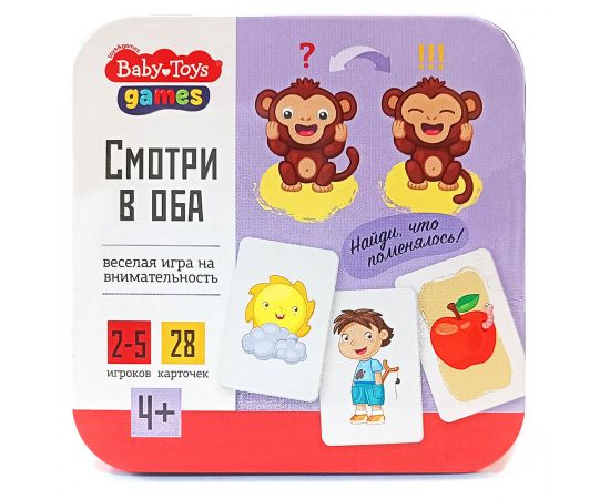 Игра настольная Десятое королевство "Смотри в оба", жестяная коробка 4829