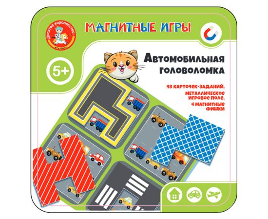 Игра магнитная Десятое королевство "Автомобильная головоломка", жестяная коробка 4962
