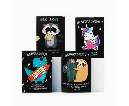 МИКС Блокнотов А7 16 листов "#Блокнотики" 4972422 4972422