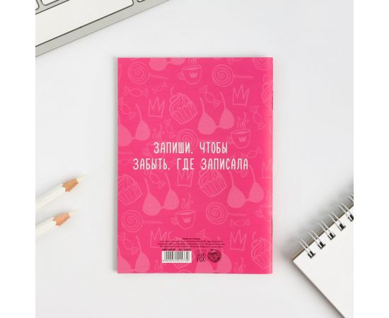 Блокнот А6, 12 листов "Блокнот склерозницы" 5424473 5424473