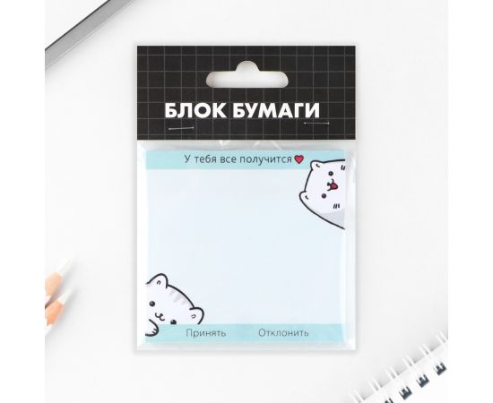 Блок с отрывными листами 7,5х7,5 «Все получится» 7674006