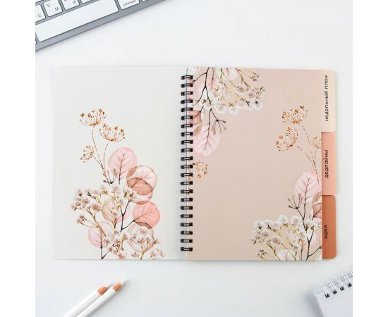 Планинг с разделителями «365 дней», мягкая обложка, формат А5, 50 листов 9530260