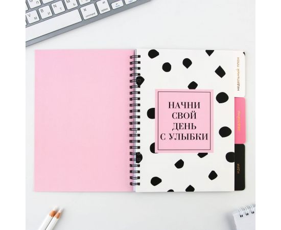 Планинг с разделителями «Каждый день», мягкая обложка, формат А5, 50 листов 9530261