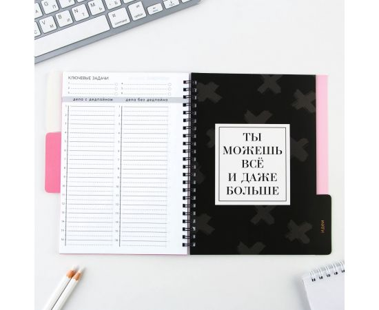 Планинг с разделителями «Каждый день», мягкая обложка, формат А5, 50 листов 9530261