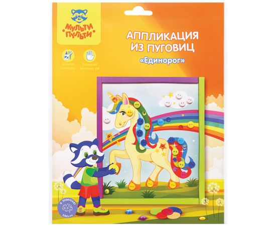 Аппликация из пуговиц Мульти-Пульти "Единорог", европодвес BC_29592