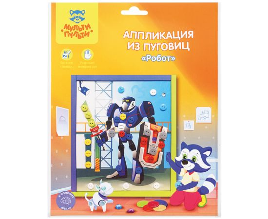 Аппликация из пуговиц Мульти-Пульти "Робот", европодвес BC_29594