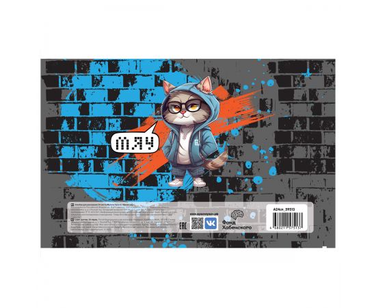 Альбом для рисования 40л., А4, на скрепке Мульти-Пульти "Где моя рыбка?" А40_60392