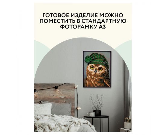 Алмазная мозаика ТРИ СОВЫ "Сова", 30*40см, холст, картонная коробка с пластиковой ручкой АМ3040_47542