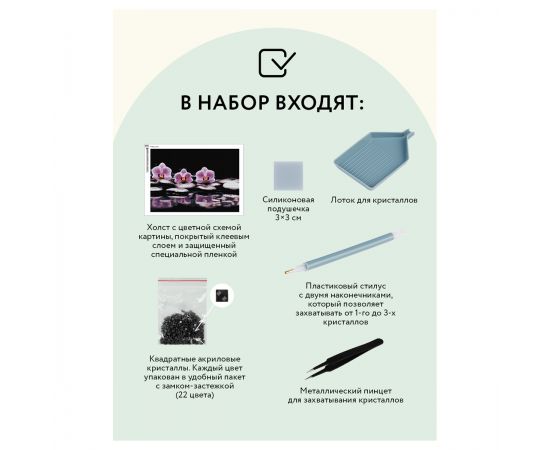 Алмазная мозаика ТРИ СОВЫ "Орхидеи", 50*70см, холст, картонная коробка с пластиковой ручкой АМ5070_47577