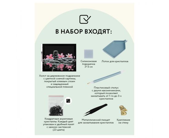 Алмазная мозаика ТРИ СОВЫ "Спокойствие", 40*50см, холст на деревянном подрамнике, картонная коробка с пластиковой ручкой АМП4050_47609