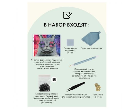 Алмазная мозаика ТРИ СОВЫ "Кошачий космос", 40*50см, холст на деревянном подрамнике, картонная коробка с пластиковой ручкой АМП4050_47621