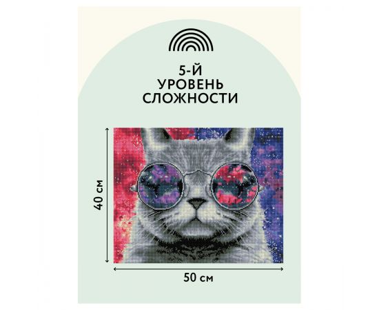 Алмазная мозаика ТРИ СОВЫ "Кошачий космос", 40*50см, холст на деревянном подрамнике, картонная коробка с пластиковой ручкой АМП4050_47621