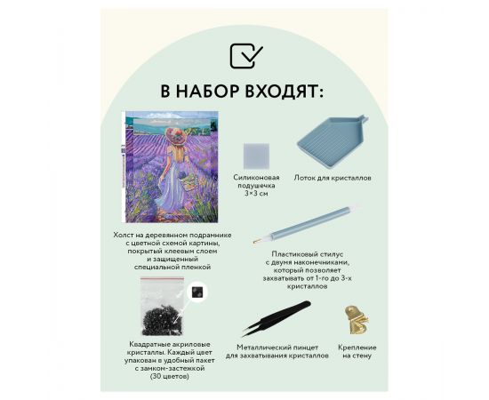 Алмазная мозаика ТРИ СОВЫ "Прованс", 40*50см, холст на деревянном подрамнике, картонная коробка с пластиковой ручкой АМП4050_47623