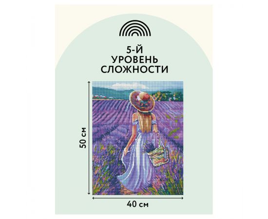 Алмазная мозаика ТРИ СОВЫ "Прованс", 40*50см, холст на деревянном подрамнике, картонная коробка с пластиковой ручкой АМП4050_47623