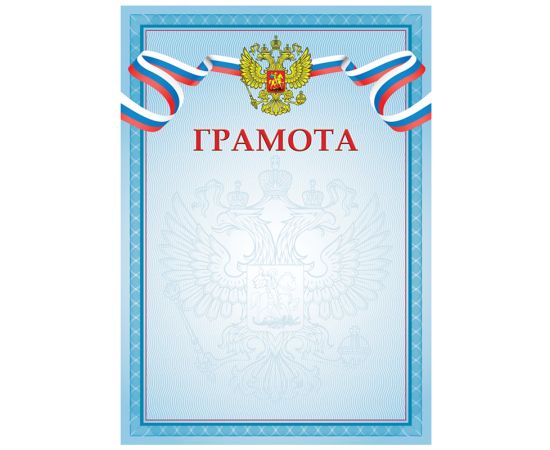 Грамота А4, BG, мелованная бумага, синяя Г4_61454