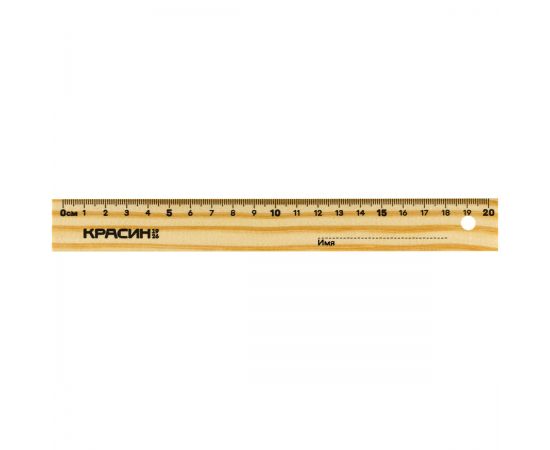 Линейка 20см Красин, дерево КР-20002