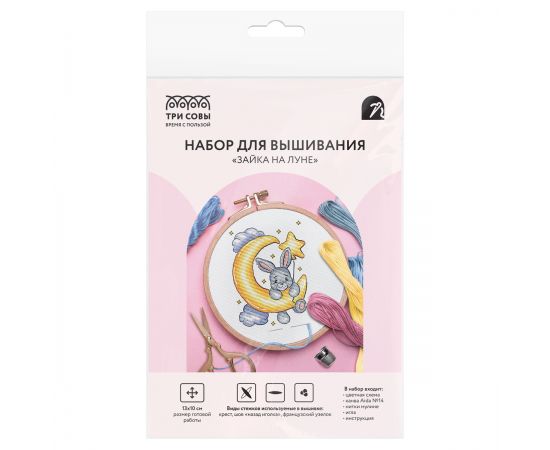 Набор для вышивания крестиком ТРИ СОВЫ "Зайка на луне", 10*13см, пакет с европодвесом НВм_57188
