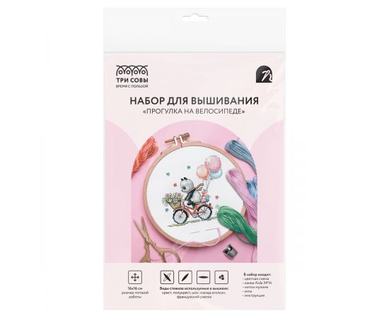 Набор для вышивания крестиком ТРИ СОВЫ "Прогулка на велосипеде", 17*16см, пакет с европодвесом НВс_57182