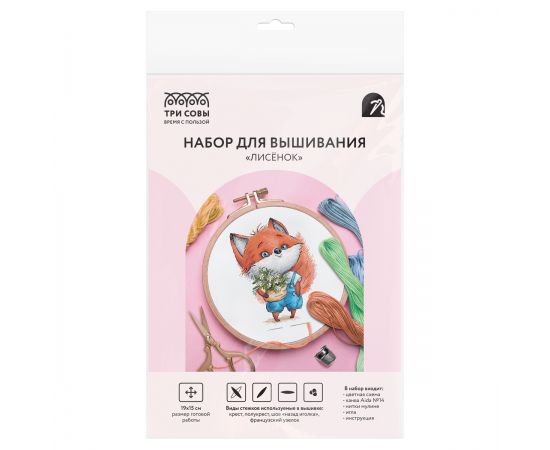 Набор для вышивания крестиком ТРИ СОВЫ "Лисенок", 19*15см, пакет с европодвесом НВс_57183