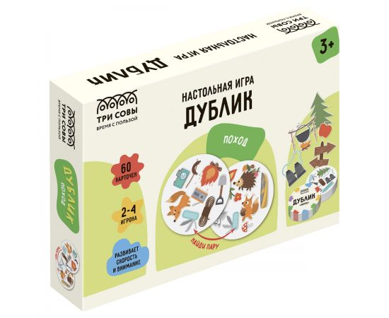 Игра настольная ТРИ СОВЫ "Дублик. Поход", 60 карточек, картонная коробка НИ_58104