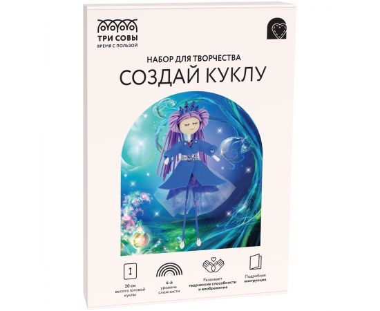 Набор для творчества ТРИ СОВЫ, создай куклу "Фея воды", картонная коробка ТК_07409
