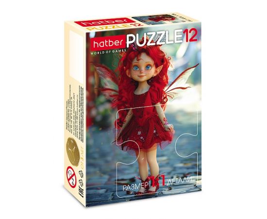 ПАЗЛЫ-ИГРА для детей 12 элементов А5ф 175х130мм 4 дизайна MAXI серия -Сказочные феи 12ПЗ5
