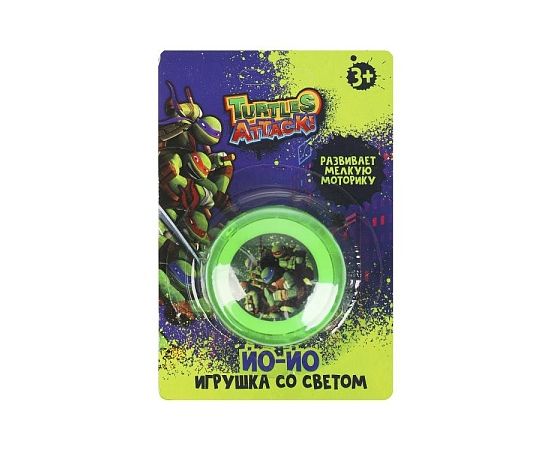 Йо-йо Turtles attack со световым эффектом 369162 369162