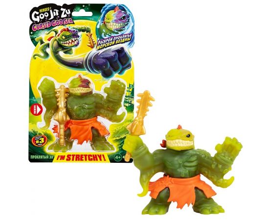 Гуджитсу Игрушка Проклятый Эл Керсд Гу-Сиа тянущаяся фигурка GooJitZu 42732 42732