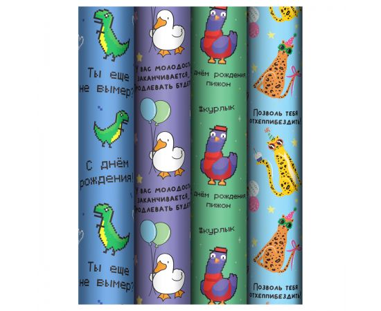 Упаковочная бумага глянц. 70*100см, MESHU "Fun", 80 г/м2, ассорти, 4 дизайна MS_62810