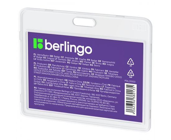 Бейдж горизонтальный Berlingo "ID 100", 85*55мм, прозрачный, без держателя PDk_01003